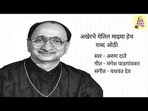 Tribute to Pandit Arun Date: The Heartfelt Singer of Maharashtra | Narendra Tongale