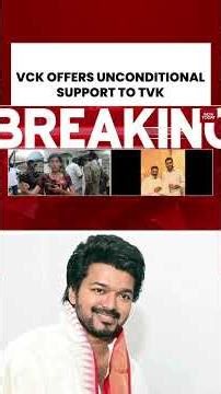 VCK Officially Extends Support To TVK Government Bid | Thirumavalavan | Vijay | Tamil Nadu CM