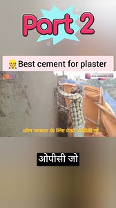 5.8K views · 46 reactions | Best cement for plaster ( part 2) #facebookreels24 #facebookviralvideo #FacebookReelsContent #construction #moreviews #plaster | Avro Construction | Facebook
