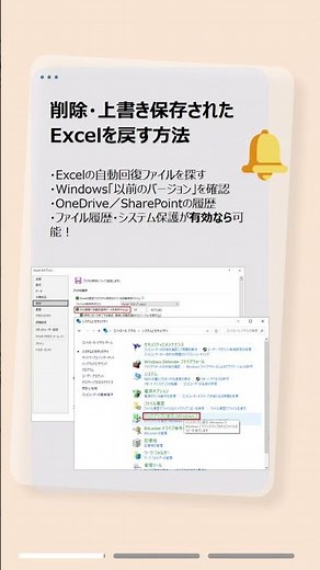 上書き保存されたExcel、戻せるかもしれません？方法まとめ！