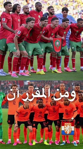 مواجهة نارية تنتظر أسود الأطلس في كأس العالم #ميسي #keşfet #ترند #كرة_القدم #كأس_العالم #بنات