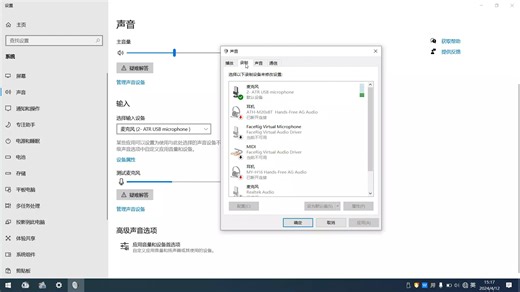 ATR2500电脑调试视频指导