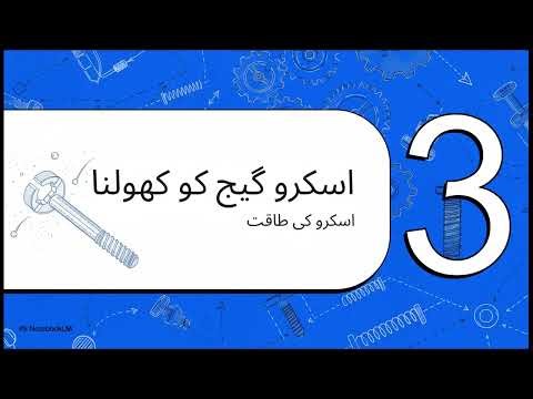 #"How to Use a Micrometer:Complete Guide for Beginners"|| 3D Animation|#Introduction and Least count