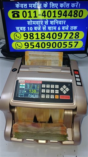 How to Detect Fake Cash: Best Mix Note Counter for Businesses (2026) #shorts #mixnotecountingmachine