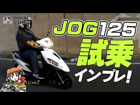 New JOG125 | JOG125 City Test Ride Impression! by YSP Yokohama Totsuka
