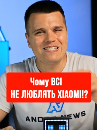 Як вимкнути рекламу на Xiaomi, Redmi, POCO за 1 хвилину