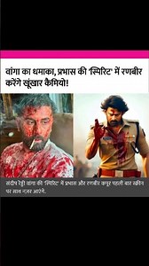 Animal x Spirit Universe | Sandeep Reddy Wanga | #bollywood #movie #shorts