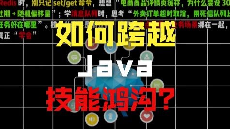 【全300集】Java零基础入门速成篇（保姆级教程+电子笔记+学习路线）适合有Java基础、想二刷Java基础的同学，或学习能力强，想在更短时间掌握！