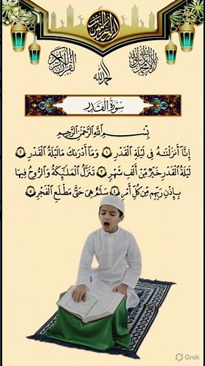 Amazing Surah Al-Qadr Recitation | Night of Power 🌙✨