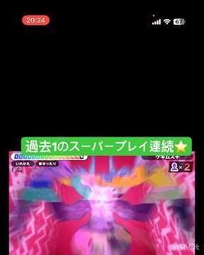 漢字でGOで過去一の神プレイを繰り出す？！