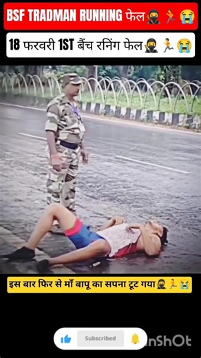 BSF TRADMAN RUNNING फेल🥷🏃😭#bsf #crpf #cisf #ssc #sscgd #running #5km #fail #sad #trending #shorts