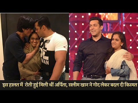 Salman Khan Sister Arpita Was Adopted By Salim Khan And Helen