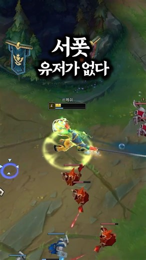 서폿 유저가 진짜 진짜 없습니다..