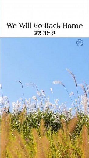 We Will Go Back Home | WMSCOG, Church of God, God the Mother, Newsong