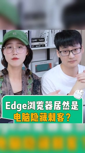 Edge浏览器使用小技巧与注意事项