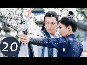 ENG SUB【斛珠夫人 Novoland: Pearl Eclipse】EP20 方海市受封将军（杨幂、陈伟霆）