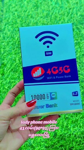 Wi-Fi စက်သစ်အသုံးပြုနည်းများ