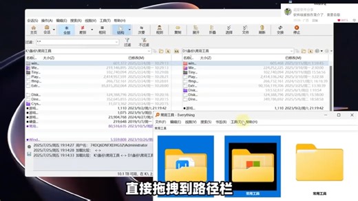 Windows电脑文件文件夹对比工具！本地电脑移动硬盘U盘局域网共享FTP终端，文件数据比较合并同步编辑；快速识别标记不同文件夹磁盘数据差异，自动同步保持一致
