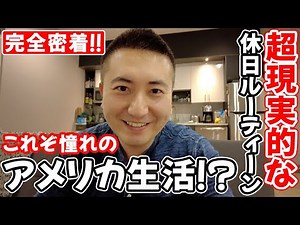 [Working overseas] A foreign flight attendant's "Holiday routine"