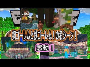 【マインクラフト】10月5日！18時から！有吉いいeeeee！24時間マイクラ！見てね！ラスト！感動アノシーンあり！の回。【Minecraft】#マイクラ ロシクラ２ #193