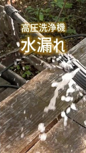 200円のOリングより送料の方が高かった… #高圧洗浄機#ホームセンター#DIY