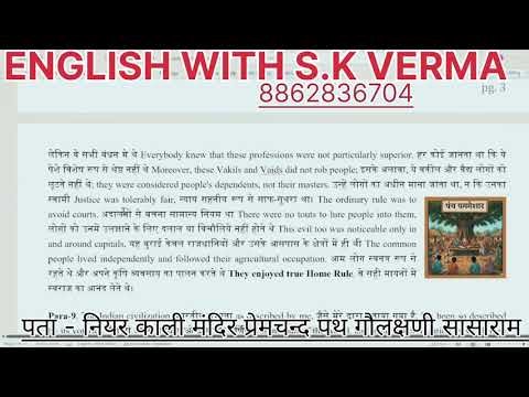 12th English book for 2027 students