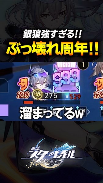 The ultimate party is complete!!! Silver Wolf Lv999's firepower is so insane it's like a differen...
