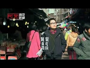 【阿贤贪吃路线4 - 金门厦门双喜临门新年特备】（预告片）