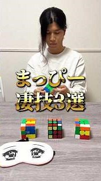 3 Amazing tricks shown by professional Rubik's Cube players!