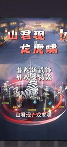 长安幻想普陀新光武及技能特效展示#长安幻想星创计划 #长安幻想 #这个游戏很好玩 #一起打游戏 #游戏日常