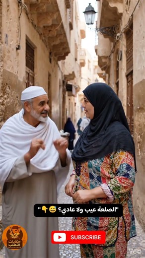 "الجارة علّقات على صلعة الحاج فوكسا… والرد جا نار 😂🔥" #كوميديات #لايك