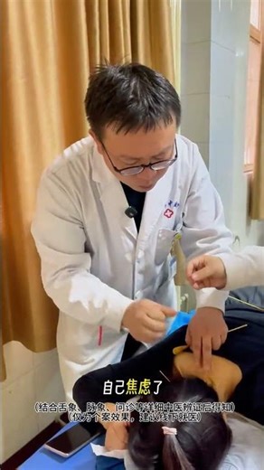 Revolutionize Your Sleep with Acupuncture: Traditional Chinese Methods for Insomnia & Shou