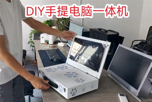 可以diy硬件的手提电脑。