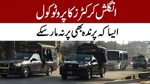 374K views · 10K reactions | Check England team security protocol.! #teamengland #security #protocol | Paktv.tv | Facebook