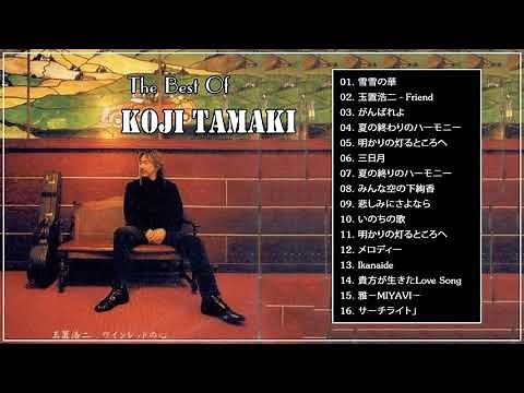 [Koji Tamaki] 玉置浩二のベストソング - Greatest HIts Full Album Of Koji Tamaki - 2021