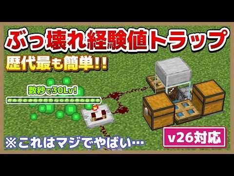 [Minecraft Bedrock] The Easiest and Most Powerful XP Farm Ever! [Updated for v1.20]