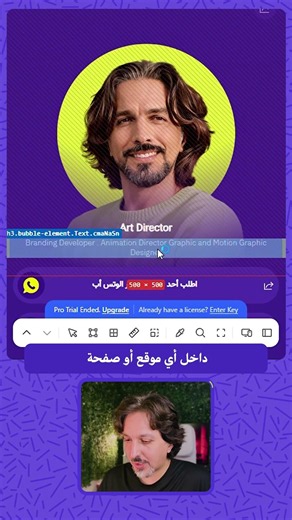 إضافة "Screen Ruler"