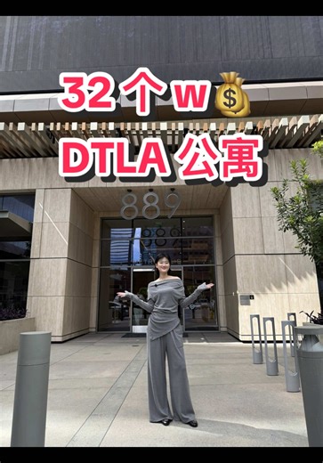 每套 Only 329,000💰 欢迎 USC 的同学私我看现场 #USC #南加大 #DTLA #洛杉矶市中心 #公寓 | university of southern california