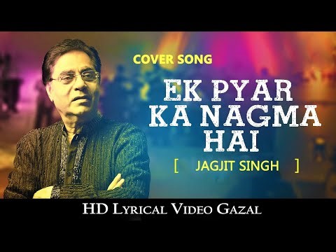 Ek Pyar Ka Nagma Hai - Soulful Ghazal Cover | Jagjit Singh Ji | Lyrical Video | Classic Recreation