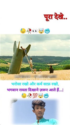 भरोसा रखो और कर्म साफ़ रखो, भगवान रास्ता दिखाने ज़रूर आते हैं 👀🥀💔🥺 |MOTIVATIONAL VIDEO #trending