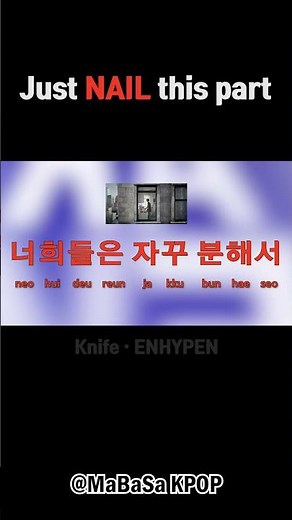 [Knife] – Korean Pronunciation | Sing Along (ENHYPEN)