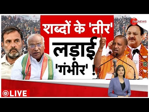 Lok Sabha Election 2024: 24 के चुनाव की शब्दावली देखिए | PM Modi Mangalsutra Controversy | BJP