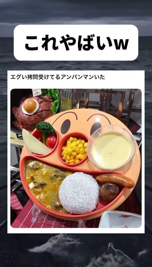 子供泣くてwww #shorts #爆笑 #面白い #おもしろ