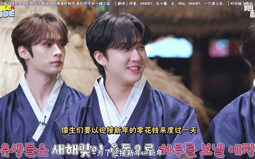 【随机中字】230119 SK宝学堂儒生们的一天 #1｜[SKZ CODE] Ep.27 全场 精效 中字 Stray Kids