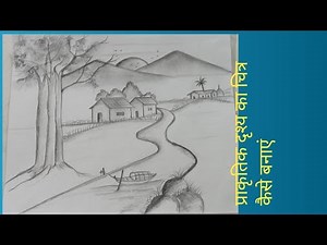 @Drawing of Nature Study | Easy Nature Sketch & Shading Tutorial 🌿🎨