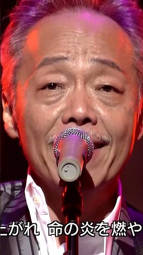 チャンピオン 谷村新司 shinji tanimura 巅峰状态 P3