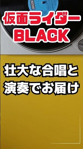 仮面ライダーBLACK ｜オープニングテーマを壮大な合唱と演奏でお届け #懐かしい