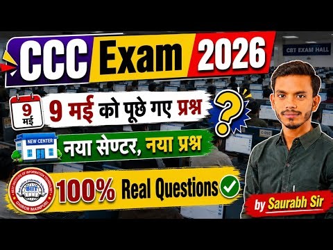 9 May CCC Exam Question Paper | CCC Exam 2026 | CCC Today Paper | CCC Question Paper