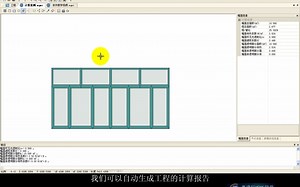5,MQMC操作演示－节点和玻璃计算结果导入幅面计算-生成计算报告
