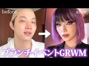 【女装】久しぶりに大変身する日のメイク動画
